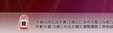 休閒小棧真情寫真本網站限定年滿18歲方可瀏覽